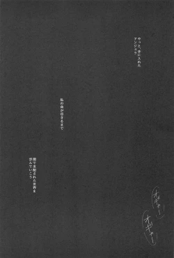 Page 28 of Netori no Madoushi