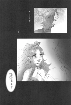 Page 3 of Netori no Madoushi
