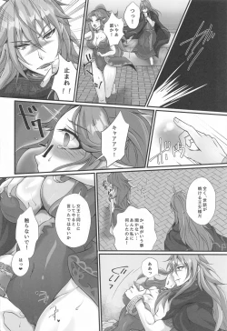 Page 9 of Netori no Madoushi
