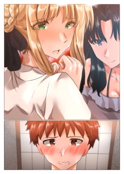 Page 52 of Emiya-san no Harem Rakuen