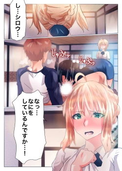 Page 5 of Emiya-san no Harem Rakuen