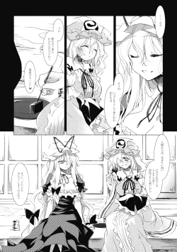 Page 43 of Shirokuyuru