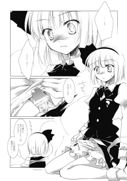 Page 7 of Shirokuyuru