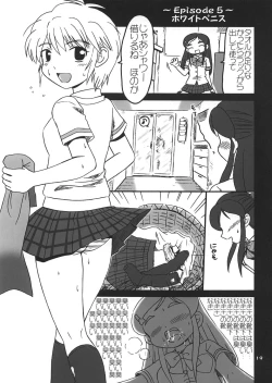 Page 18 of White Eros