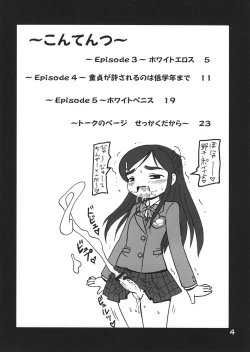 Page 3 of White Eros