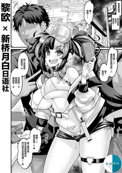 Download Mizugi Sei Shounagon, Paripi to Asobu