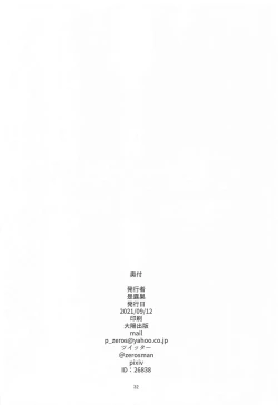 Page 31 of Hebigami-sama wa Ecchi ga Shitai