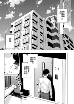 Page 17 of Ane wa Oyaji ni Dakareteru 3