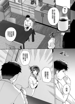 Page 19 of Ane wa Oyaji ni Dakareteru 3