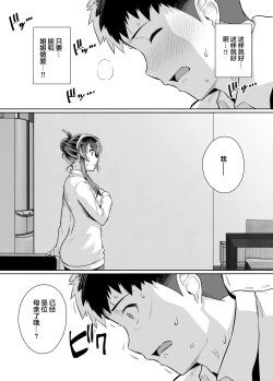 Page 24 of Ane wa Oyaji ni Dakareteru 3