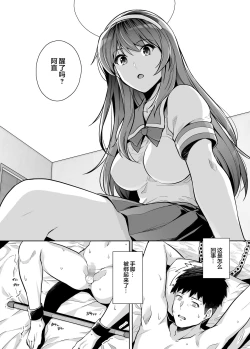 Page 49 of Ane wa Oyaji ni Dakareteru 3