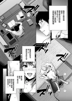 Page 6 of Ane wa Oyaji ni Dakareteru 3