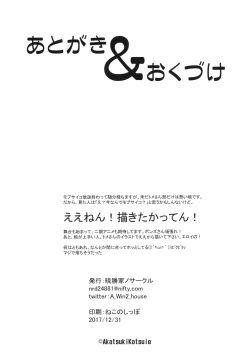 Page 19 of Kurata Tome 100%