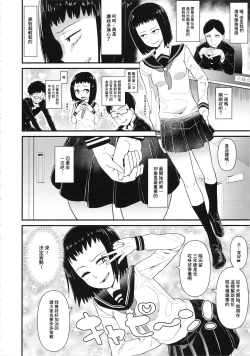 Page 3 of Kurata Tome 100%