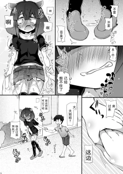 Page 14 of Tohoku no Chicchai Onee-chan ga Maigo no Otokonoko ni Kimochi Ii Ijirikata toka Oshiete Agechau no