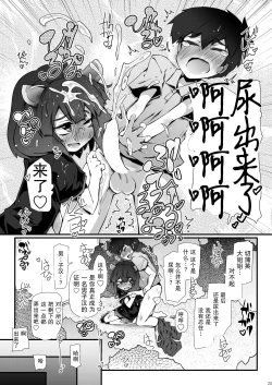 Page 23 of Tohoku no Chicchai Onee-chan ga Maigo no Otokonoko ni Kimochi Ii Ijirikata toka Oshiete Agechau no