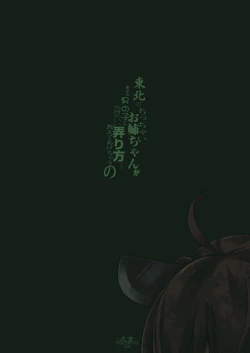 Page 28 of Tohoku no Chicchai Onee-chan ga Maigo no Otokonoko ni Kimochi Ii Ijirikata toka Oshiete Agechau no