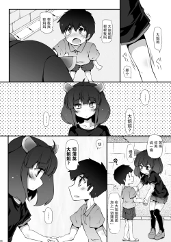 Page 6 of Tohoku no Chicchai Onee-chan ga Maigo no Otokonoko ni Kimochi Ii Ijirikata toka Oshiete Agechau no