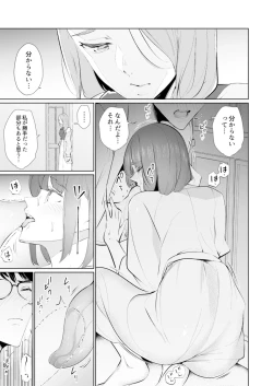 Page 115 of Hitozuma Momihogushi Shucchou Massage ~Esthe30