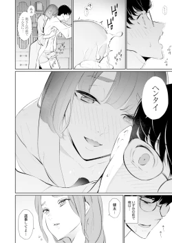 Page 118 of Hitozuma Momihogushi Shucchou Massage ~Esthe30