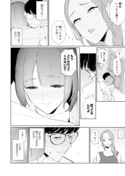 Page 122 of Hitozuma Momihogushi Shucchou Massage ~Esthe30