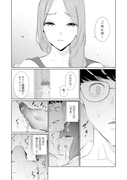 Page 124 of Hitozuma Momihogushi Shucchou Massage ~Esthe30