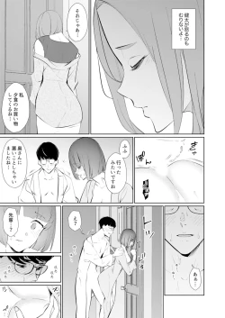 Page 127 of Hitozuma Momihogushi Shucchou Massage ~Esthe30