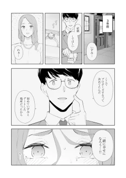 Page 12 of Hitozuma Momihogushi Shucchou Massage ~Esthe30