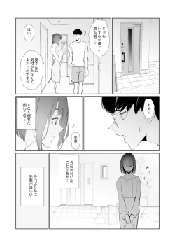 Page 131 of Hitozuma Momihogushi Shucchou Massage ~Esthe30