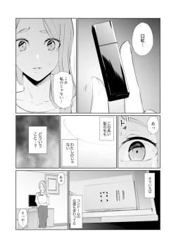 Page 133 of Hitozuma Momihogushi Shucchou Massage ~Esthe30