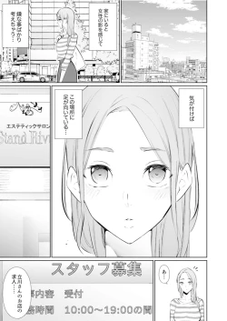 Page 138 of Hitozuma Momihogushi Shucchou Massage ~Esthe30