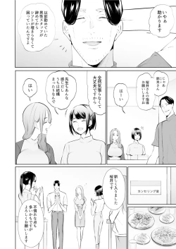 Page 139 of Hitozuma Momihogushi Shucchou Massage ~Esthe30