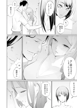 Page 147 of Hitozuma Momihogushi Shucchou Massage ~Esthe30