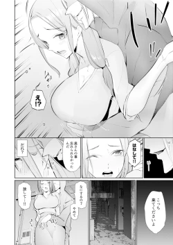 Page 149 of Hitozuma Momihogushi Shucchou Massage ~Esthe30