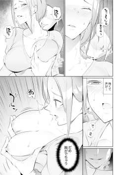 Page 150 of Hitozuma Momihogushi Shucchou Massage ~Esthe30