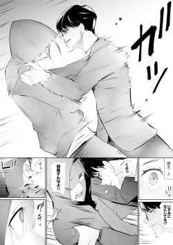 Page 159 of Hitozuma Momihogushi Shucchou Massage ~Esthe30
