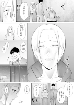 Page 160 of Hitozuma Momihogushi Shucchou Massage ~Esthe30