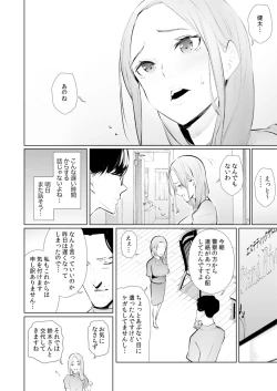 Page 166 of Hitozuma Momihogushi Shucchou Massage ~Esthe30