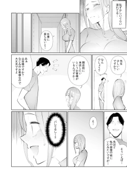 Page 176 of Hitozuma Momihogushi Shucchou Massage ~Esthe30