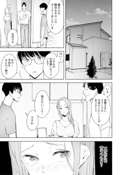 Page 192 of Hitozuma Momihogushi Shucchou Massage ~Esthe30
