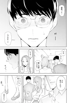 Page 194 of Hitozuma Momihogushi Shucchou Massage ~Esthe30
