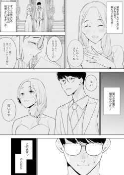 Page 199 of Hitozuma Momihogushi Shucchou Massage ~Esthe30