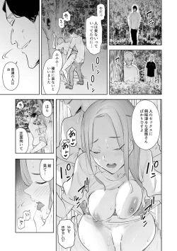 Page 202 of Hitozuma Momihogushi Shucchou Massage ~Esthe30