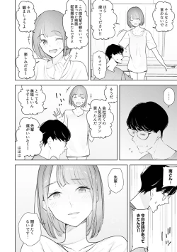Page 207 of Hitozuma Momihogushi Shucchou Massage ~Esthe30