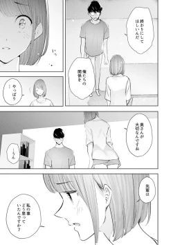 Page 208 of Hitozuma Momihogushi Shucchou Massage ~Esthe30