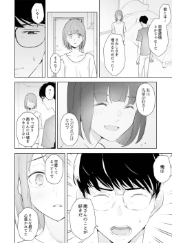 Page 209 of Hitozuma Momihogushi Shucchou Massage ~Esthe30