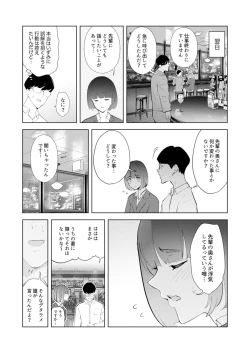 Page 20 of Hitozuma Momihogushi Shucchou Massage ~Esthe30