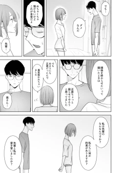 Page 210 of Hitozuma Momihogushi Shucchou Massage ~Esthe30