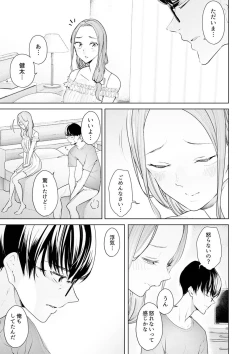Page 219 of Hitozuma Momihogushi Shucchou Massage ~Esthe30