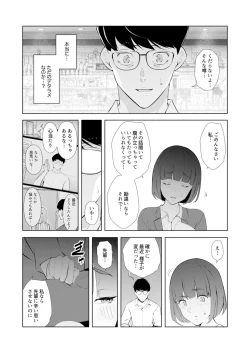 Page 21 of Hitozuma Momihogushi Shucchou Massage ~Esthe30